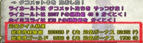 タコメット07