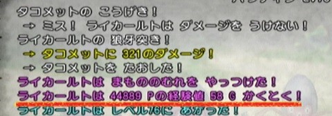 タコメット05