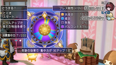 ヒイロさん錬金依頼12