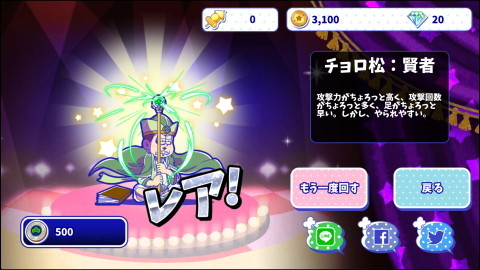 マツクエ11