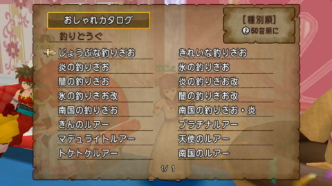 釣りおしゃマス16