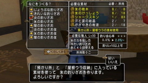 釣りおしゃマス09