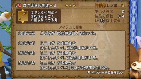 はやぶさ15