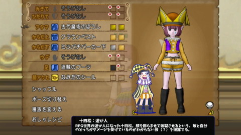 マツクエ18
