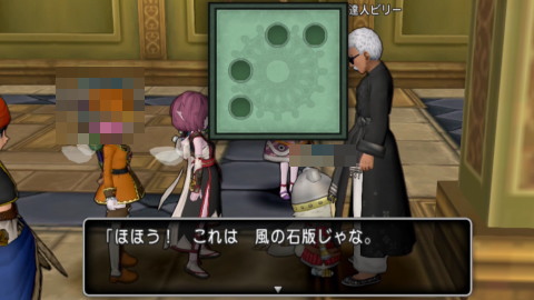 風石板14