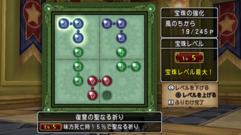 風石板17