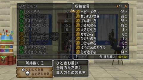 準備08