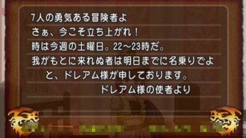 ドレアム02