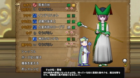 マツクエ16