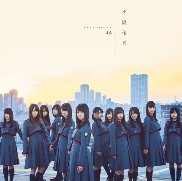 欅坂46(けやき坂46) - なりた けやき坂46（ひらがなけやき）インタビュー＞当人同士だけが知る
