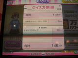 130万パワーゲッツ♪
