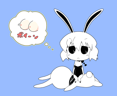ボイン