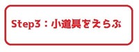 step3