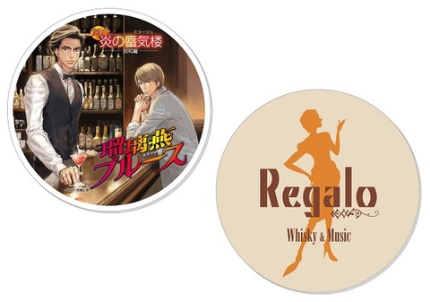 coaster_0909_fix (3)