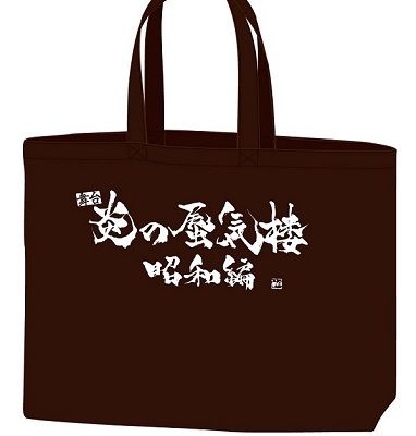 totebag_0909 (4)