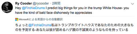9月10日のライのツイート