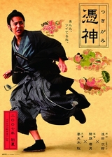 憑神