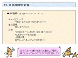 スライド25