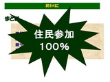 スライド33