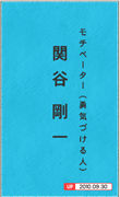 amemiya_meishi