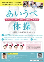 あいうべ体操 (1)