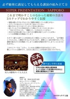 人気講師チラシ_1
