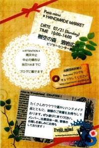 petitmimi7・21