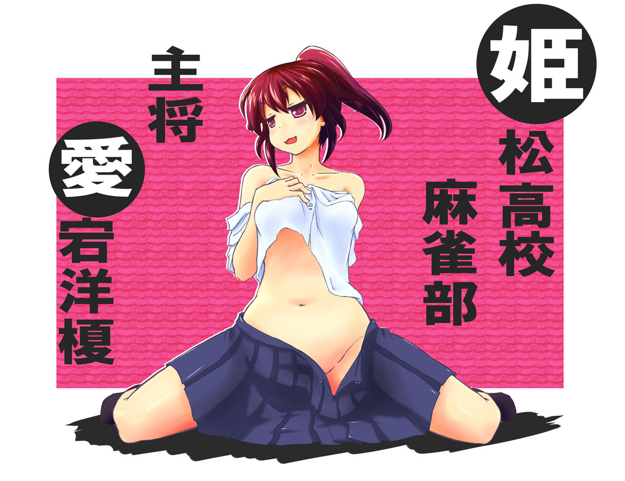 咲-Saki-41->画像>484枚 
