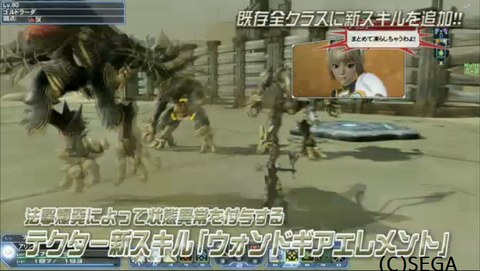 ウォンドギアエレメント