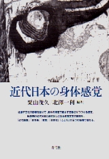 近代日本の.jpg
