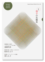 表紙 かげつき
