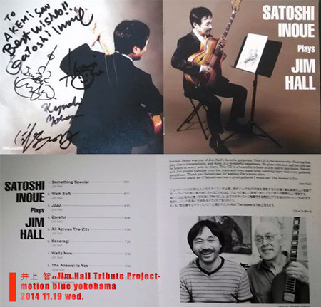 井上 智 -Jim Hall Tribute Project-