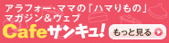 みるまゆオフィシャルブログ「おだんごカフェ@体に優しいナチュラルレシピ」Powered by Ameba