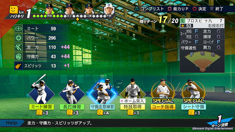 ss_koshien_3