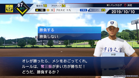 ss_koshien_7