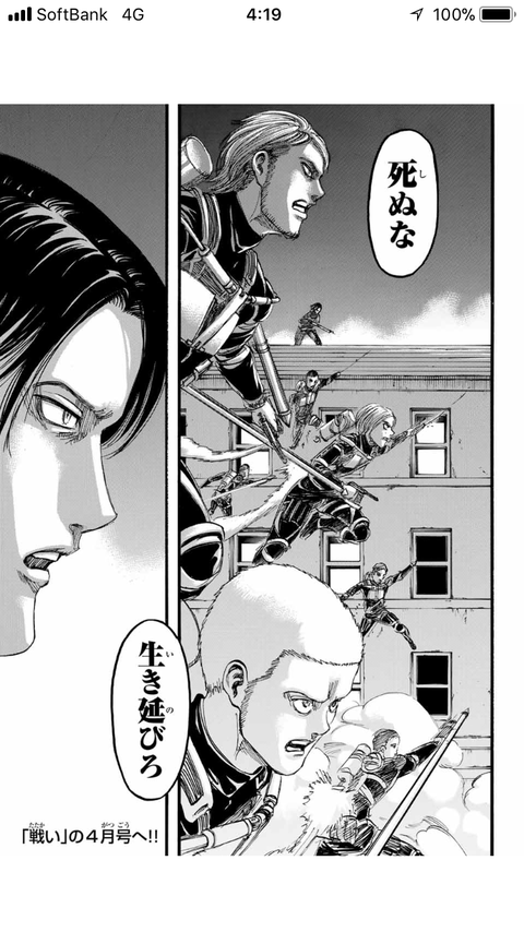 最近の進撃の巨人、ガチで面白いwwwwwww