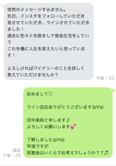スクリーンショット 2018-05-18 13.25.08