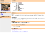 mitarou555氏のプロフィール