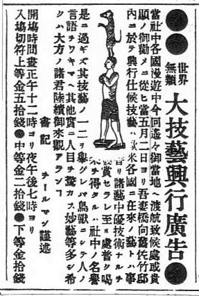 明治22年 010