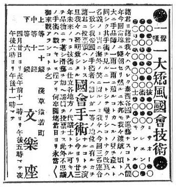 明治22年 027