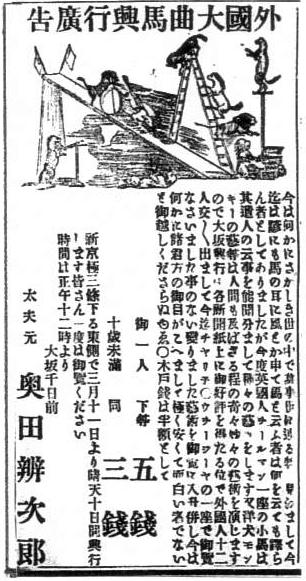 明治23年 010