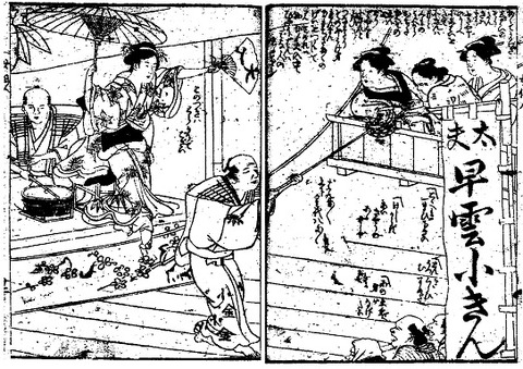 B 銭函 寛政六年（1794年） 江戸時代 木工 恋し