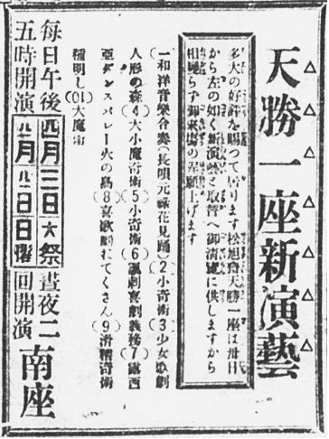天勝 012