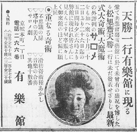 天勝 027