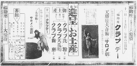 激レア　松旭齊天一坊　「新しい奇術と手品の種明かし」 激レア 松旭齊天一坊 「新しい奇術と手品の種明かし」 激レア