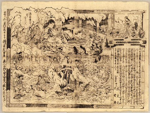 7−9）珍品貴重 江戸時代（天保四年）秋葉寺「金五拾両預り書