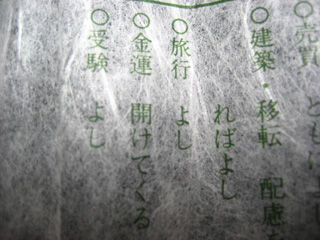 金運