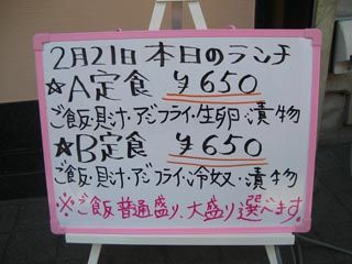 安くて旨いランチメニュー