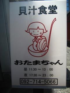 夜もやってます