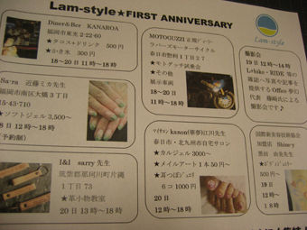 ラムスタイル1周年イベント1